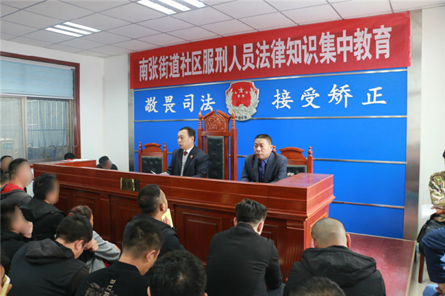 山东济宁任城区：对辖区社区服刑人员开展法律教育